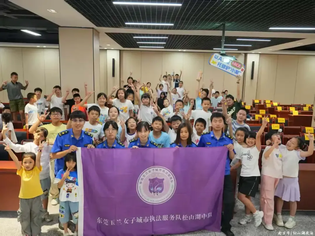 正规炒股平台有哪些 松山湖开展青少年垃圾分类趣味课堂